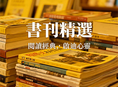 書刊